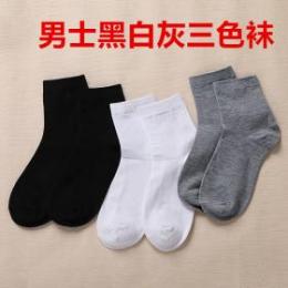 男士黑白灰三色襪 男士襪子 一元店地攤貨源批發